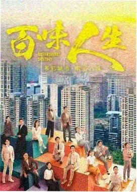 都市情感剧灯火阑珊封面