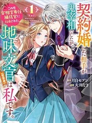 漫改作品画江湖归途封面